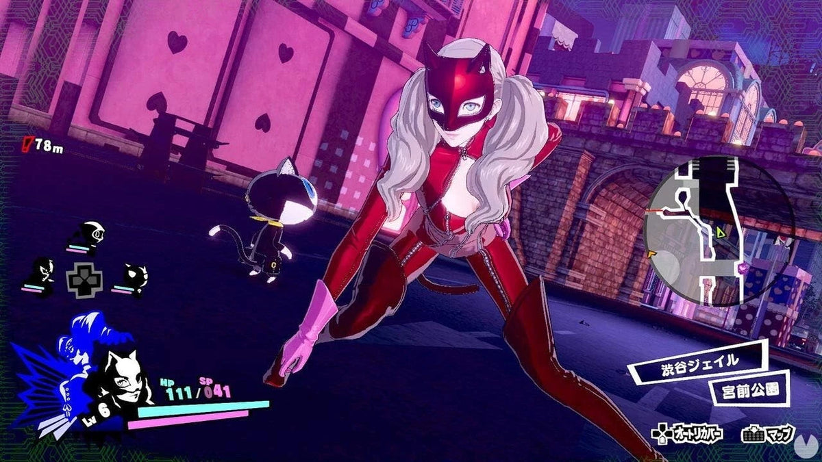 Persona 5 Strikers (Playstation 4)