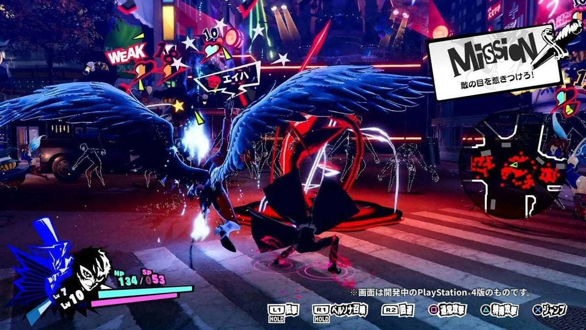Persona 5 Strikers (Nintendo Switch)