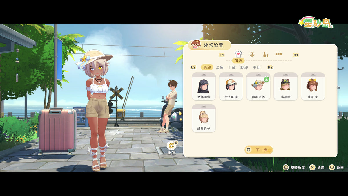 Starsand Island (Nintendo Switch 2)