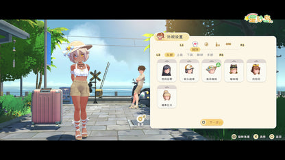 Starsand Island (Playstation 5)